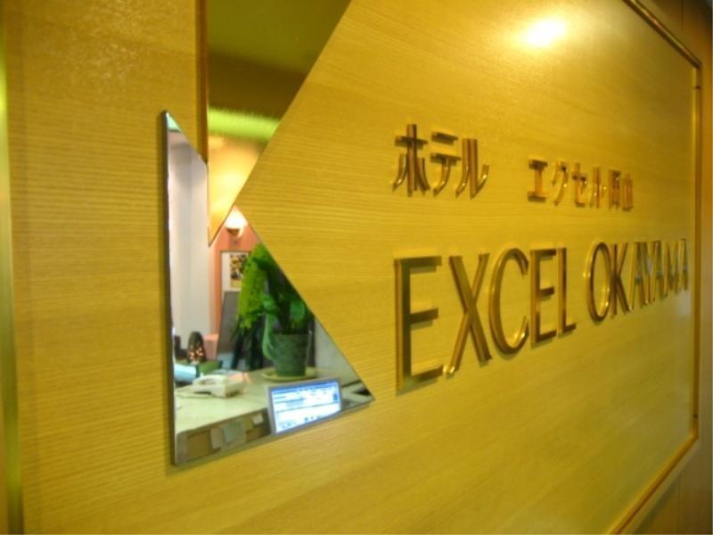 Hotel Excel Okayama Luaran gambar
